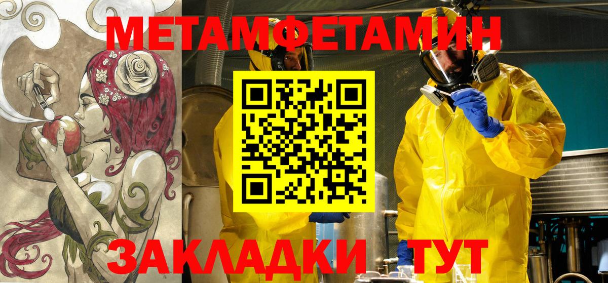 Амфетамин Розовый  Amphetamine  Алатырь  Вход с VPN 