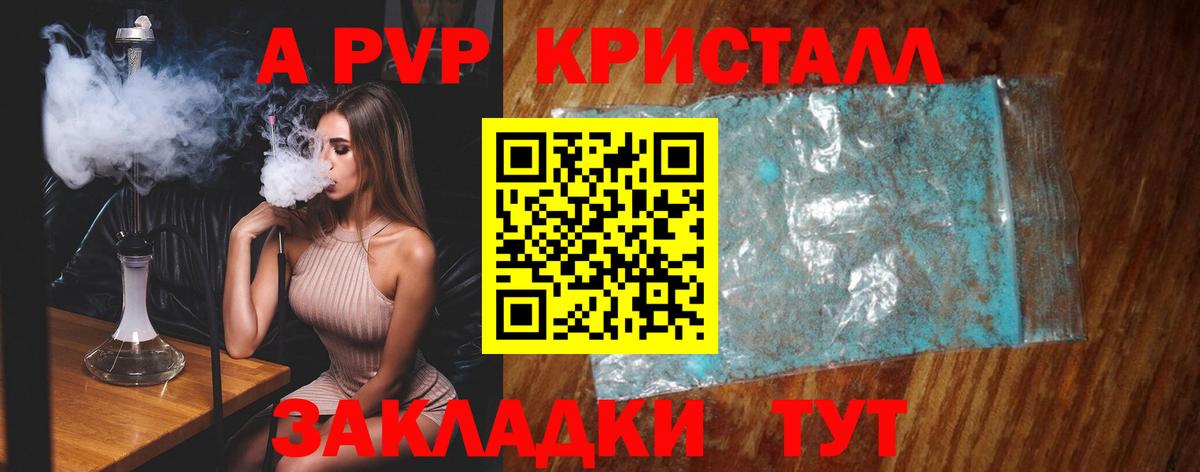 APVP Соль Алатырь