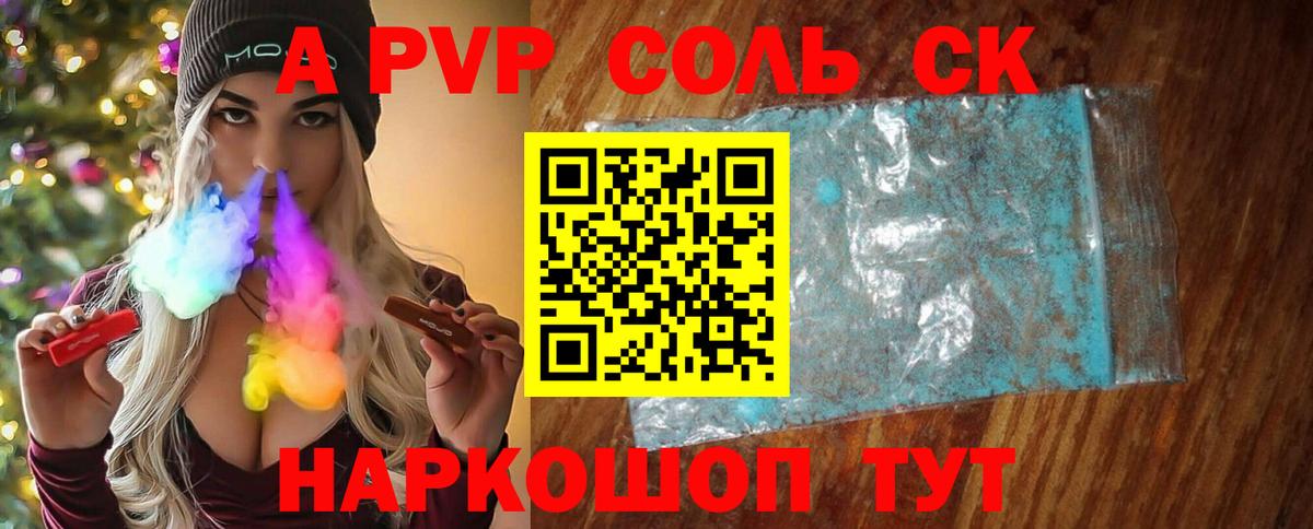 A-PVP СК  Alpha PVP крисы CK  Алатырь 