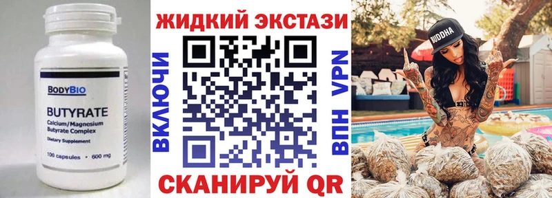 это состав  Алатырь  Бутират жидкий экстази  где купить  