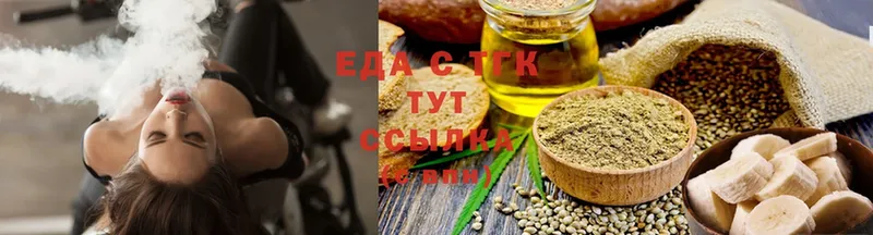 Cannafood марихуана  закладка  Алатырь 