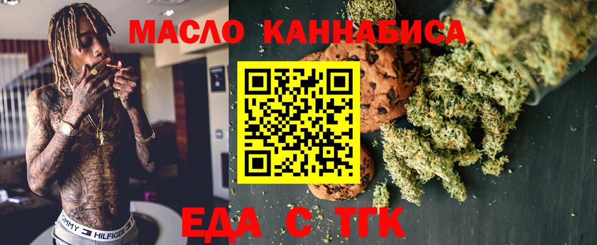Алатырь  Печенье с ТГК марихуана  Вход с VPN 