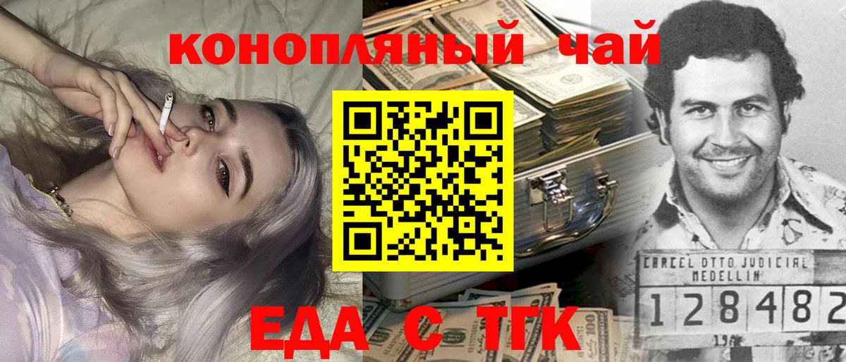 Печенье с ТГК конопля  Алатырь 