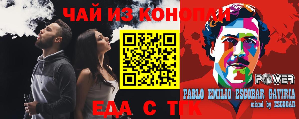 Canna-Cookies марихуана Алатырь