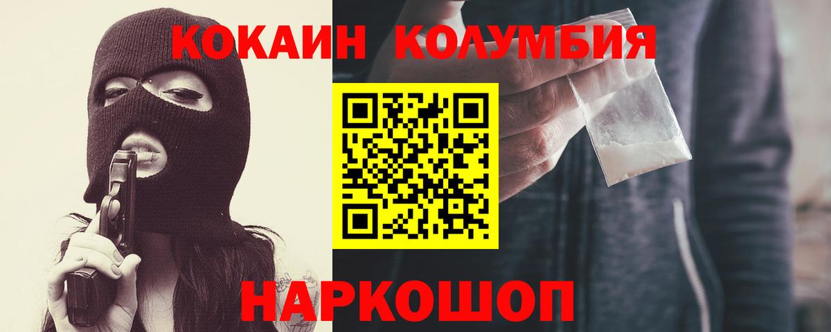 КОКАИН Columbia Алатырь