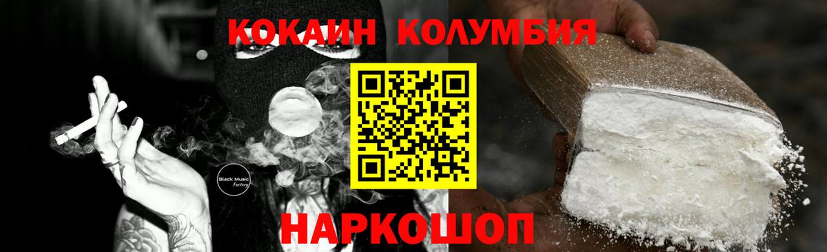 COCAIN 99%  COCAIN 98%  Алатырь 