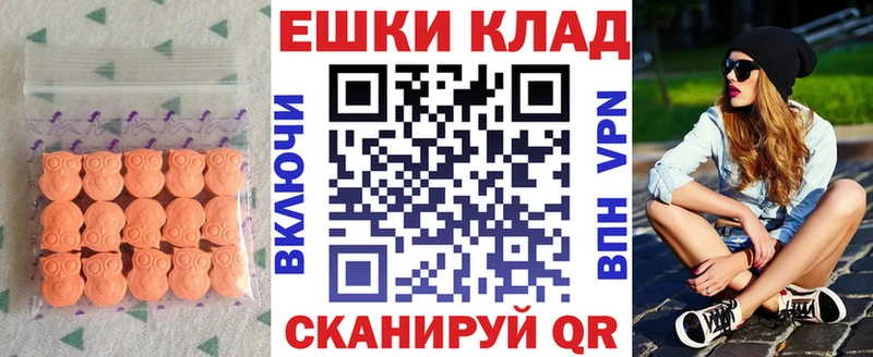 Экстази 280мг купить Алатырь