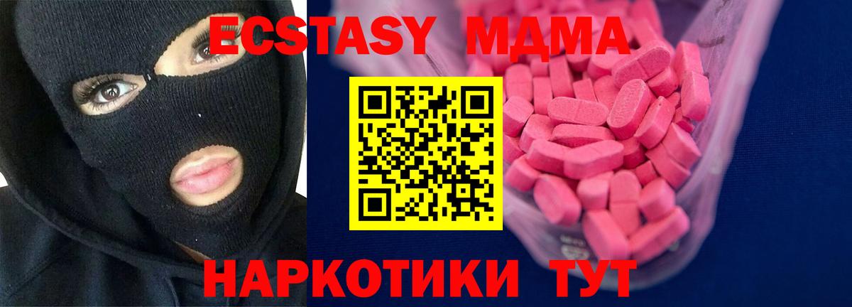 Ecstasy  Экстази Cube  Вход с VPN  где купить   Алатырь  Экстази 99% 