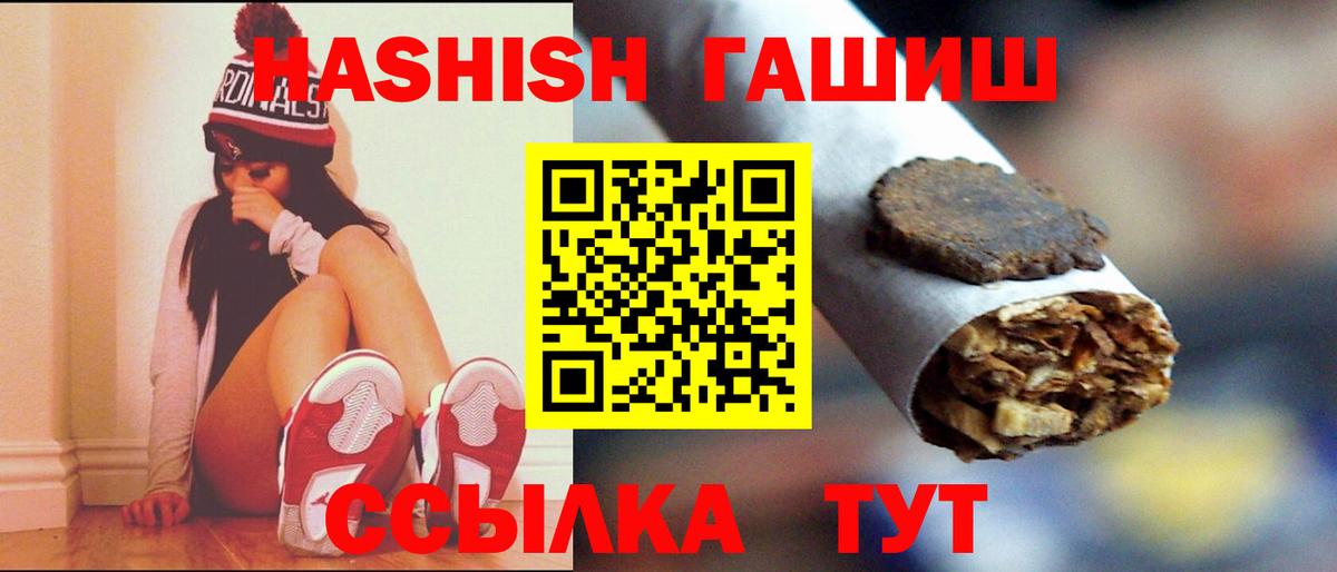 Гашиш хэш Алатырь