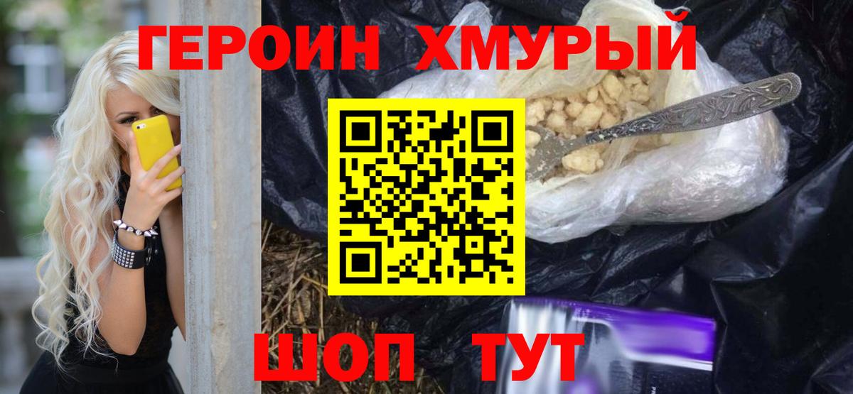 НБОМе  Вход с VPN  Бошки Шишки  АМФ кристаллы  Гашиш  Алатырь  Cocaine  Меф МЯУ МЯУ  