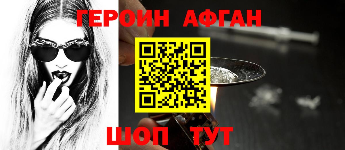 Алатырь  Героин белый  Вход с VPN 