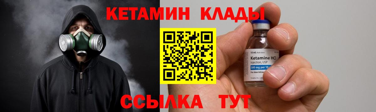 КЕТАМИН VHQ  Вход с VPN  blacksprut ССЫЛКА  Кетамин ketamine  Алатырь 