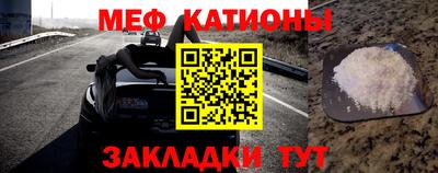 меф Абакан