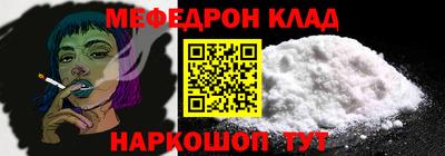 меф Абакан
