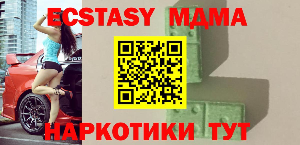 MDMA кристаллы  MDMA Molly  Алатырь  МДМА  Вход с VPN 