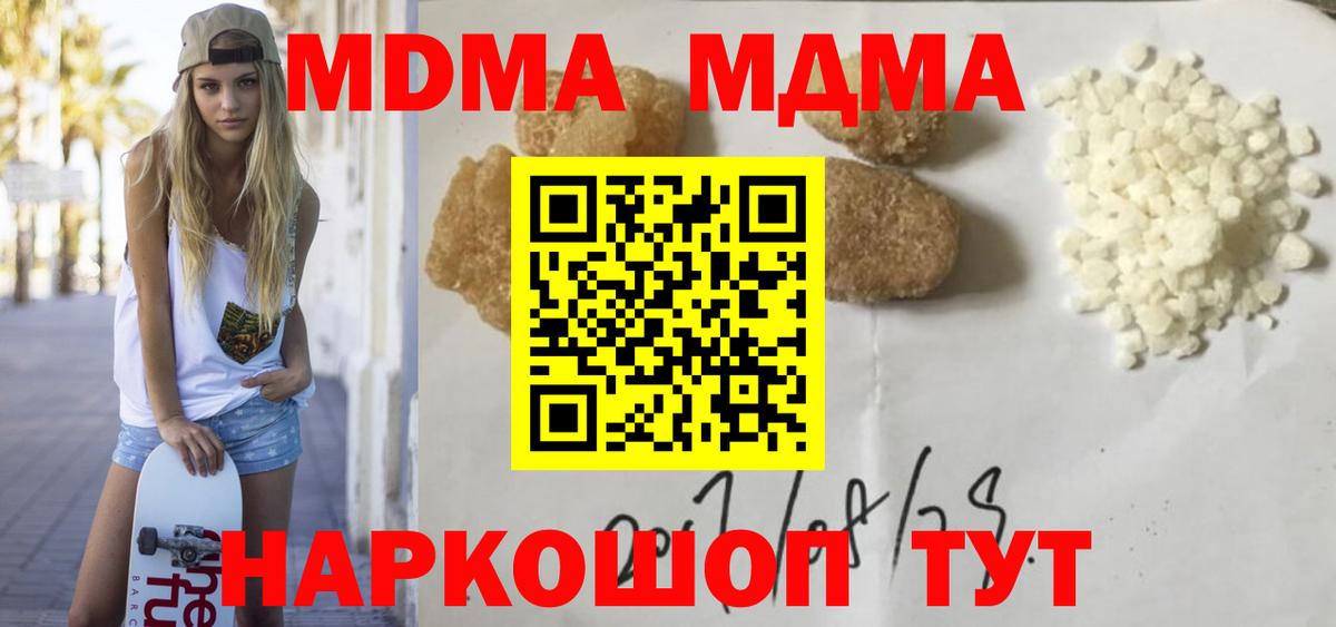 MDMA  Алатырь  MDMA Molly 
