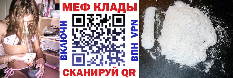 МЕФ кристаллы  Алатырь 