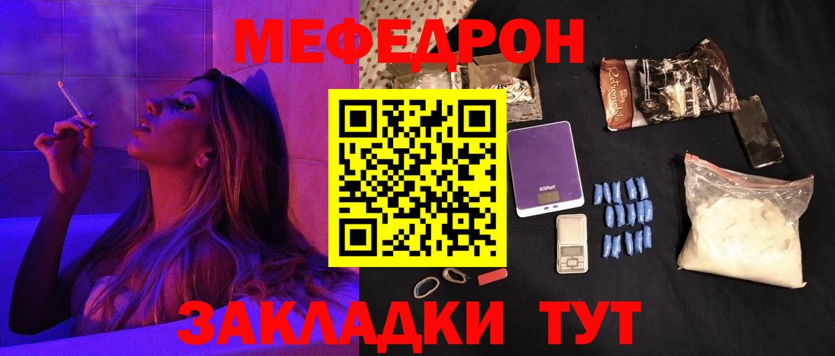 Мефедрон мяу мяу  Алатырь  МЕФ VHQ 