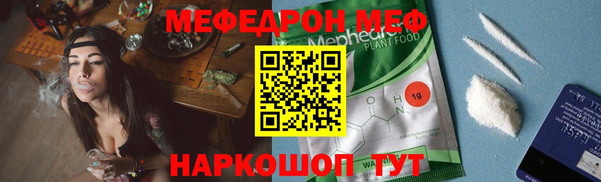 Меф мяу мяу  Вход с VPN  Меф  закладки  Алатырь  Меф  МЯУ-МЯУ VHQ 