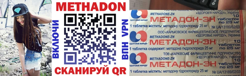 Метадон VHQ  Алатырь 