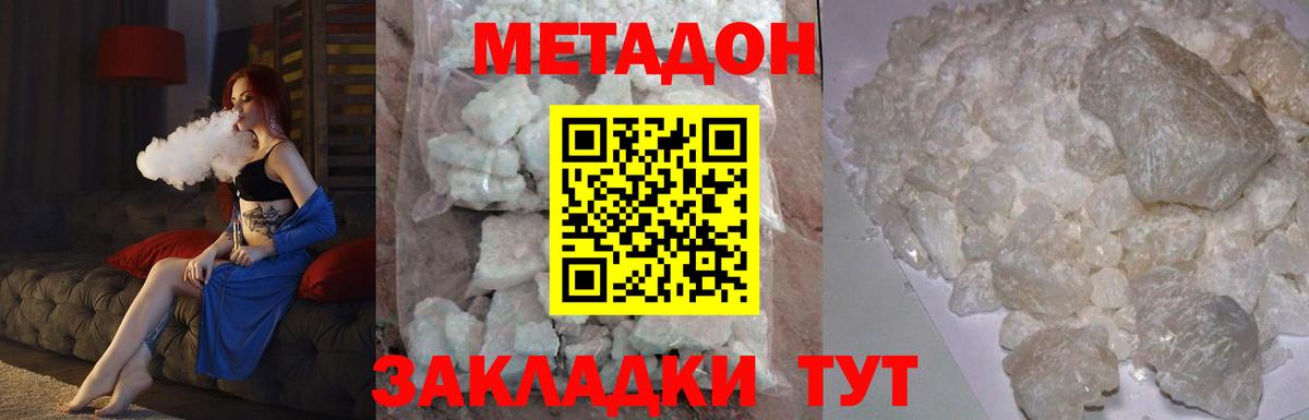 Метадон кристалл  Метадон VHQ  Алатырь  Вход с VPN 