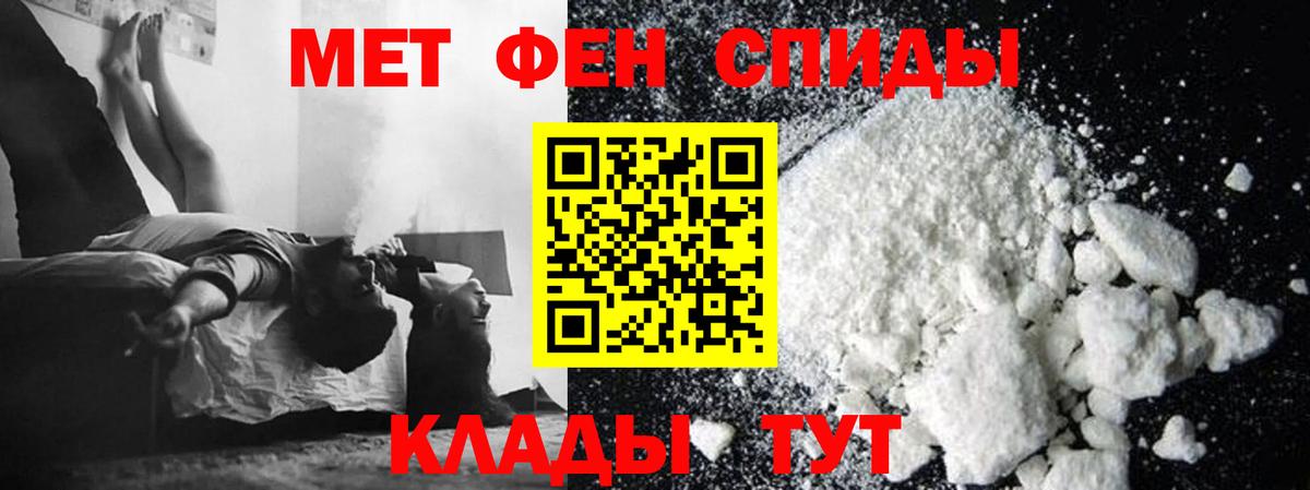 Алатырь  МЕТАМФЕТАМИН Декстрометамфетамин 99.9%  Вход с VPN 