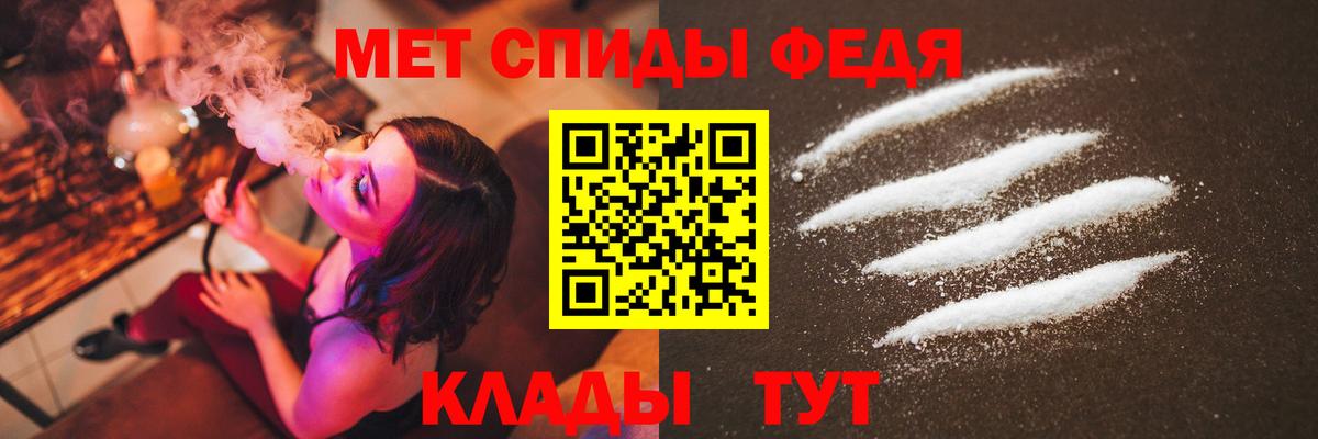 МЕТАМФЕТАМИН кристалл Алатырь