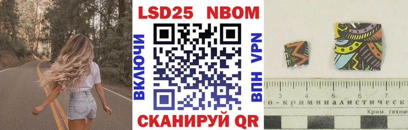Марки 25I-NBOMe 1,8мг  как найти закладки  Алатырь 