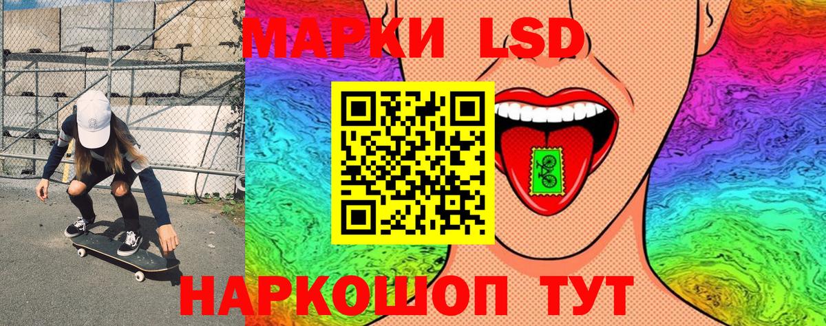 Наркотические марки 1500мкг Алатырь
