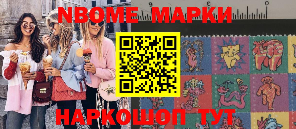 Алатырь  Марки NBOMe 1,8мг  купить   Марки NBOMe 1,8мг  Вход с VPN 