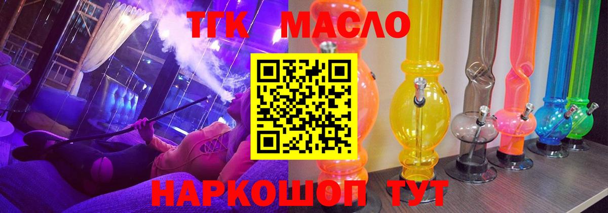 Дистиллят ТГК THC oil Алатырь