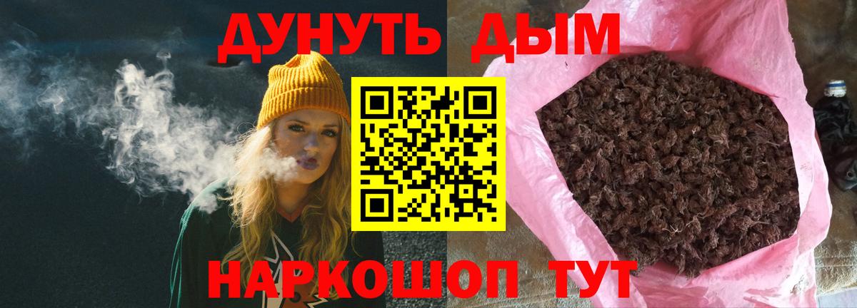 МАРИХУАНА планчик  Вход с VPN  Алатырь  Конопля Ganja 